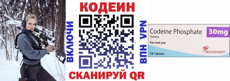 Кодеиновый сироп Lean Purple Drank  где найти   Томари 
