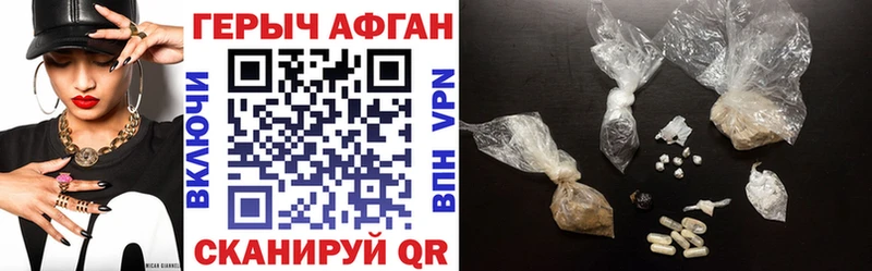 Героин хмурый  купить наркотик  Томари 