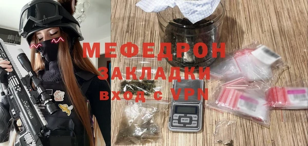 мяу мяу кристалл Беломорск