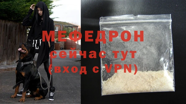 мяу мяу кристалл Беломорск