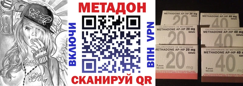 МЕТАДОН methadone  Томари 